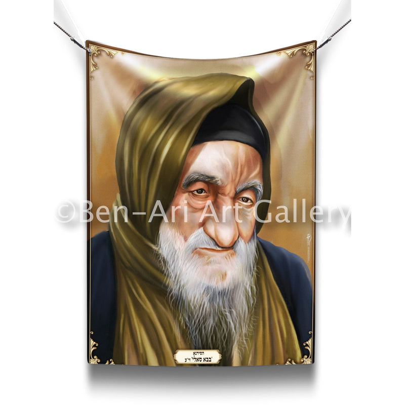 Baba Sali zt"l Sukkah Poster | sukkah decoration | jewish wall art | Gift | Israel |