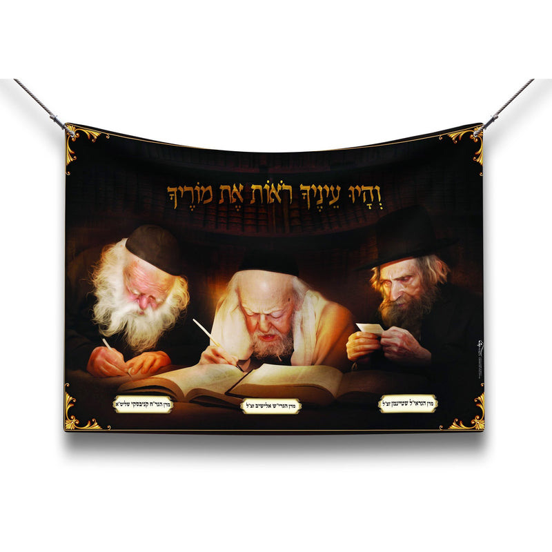 Gedolei Yisroel Learning Torah Sukkah Poster - Ben-Ari Art Gallery