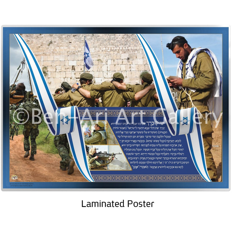 Israeli Soldiers Dancing in Western Wall Sukkah Poster - Ben-Ari Art Gallery