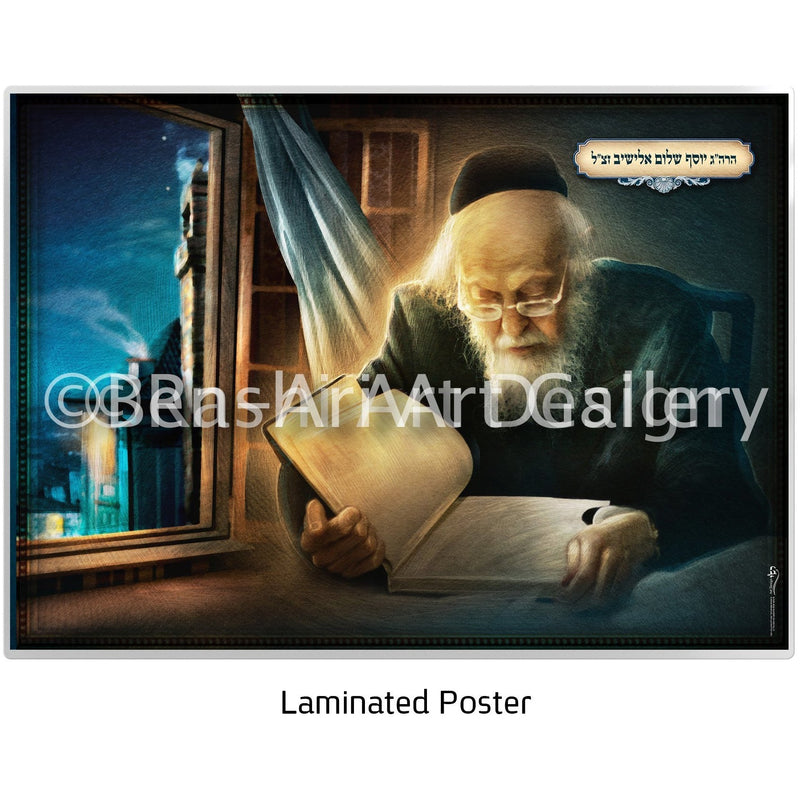 Night learning by Rav Eliyashive zt"l Sukkah Poster - Ben-Ari Art Gallery