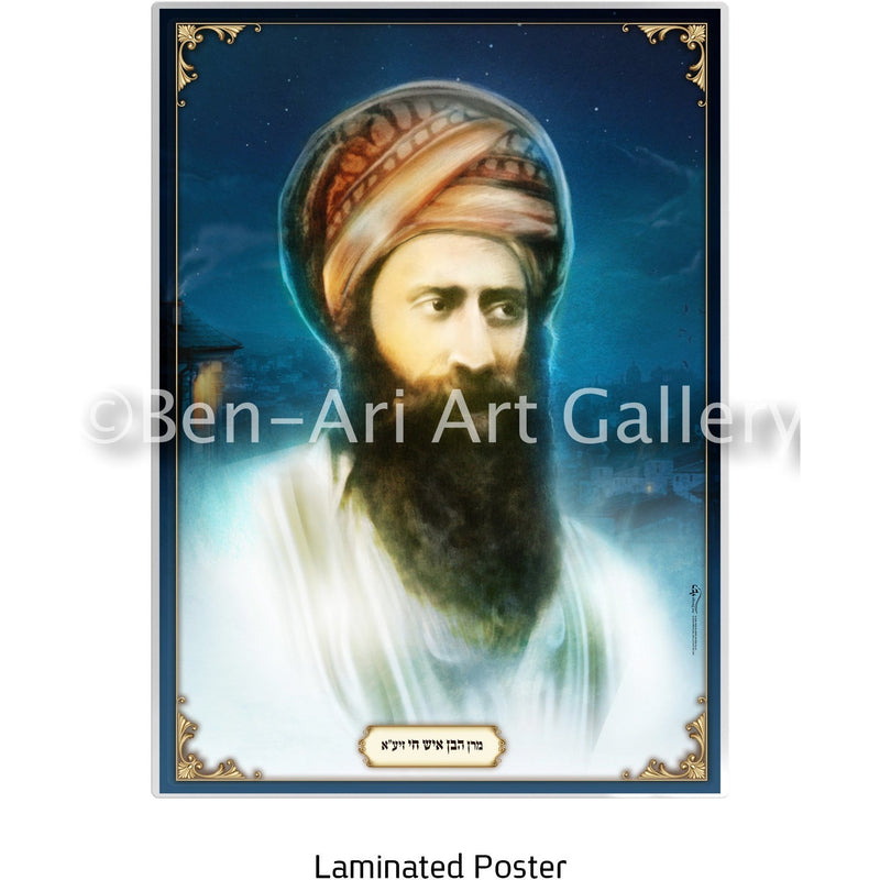 Portrait of Rabbi Yosef Chaim (The Ben Ish Chai) Sukkah Poster - Ben-Ari Art Gallery