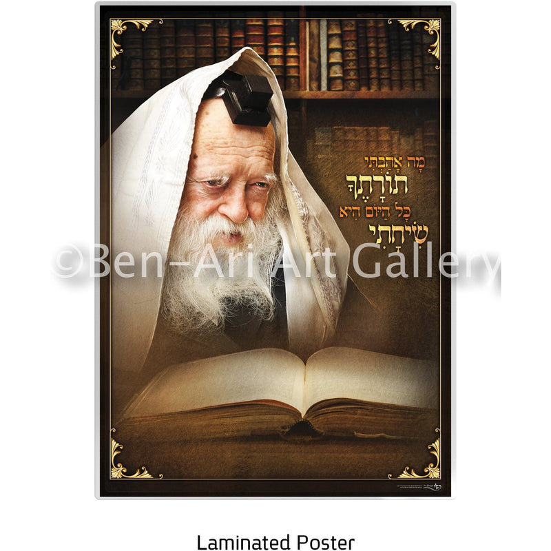 Portrait of Rav Chaim Kaneivsky Shlita Sukkah Poster - Ben-Ari Art Gallery