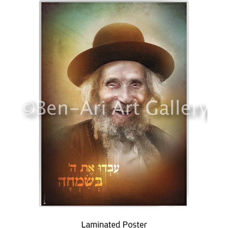 Rabbi Shteinman zt"l Sukkah Poster - Ben-Ari Art Gallery