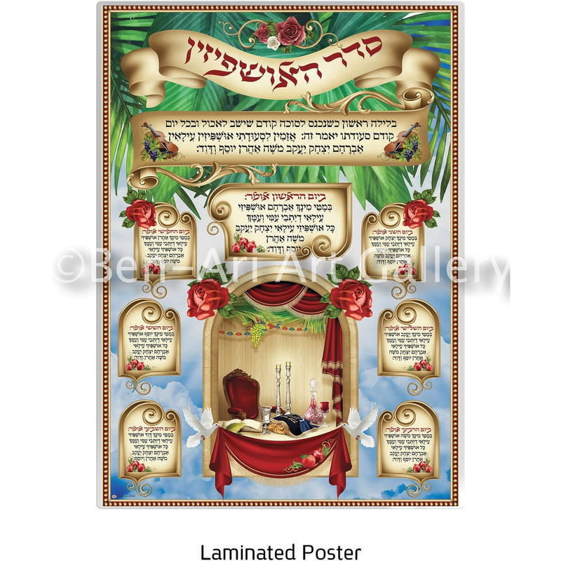 Nusach Seder Ushpizin with Red Roses Sukkah Poster - Ben-Ari Art Gallery