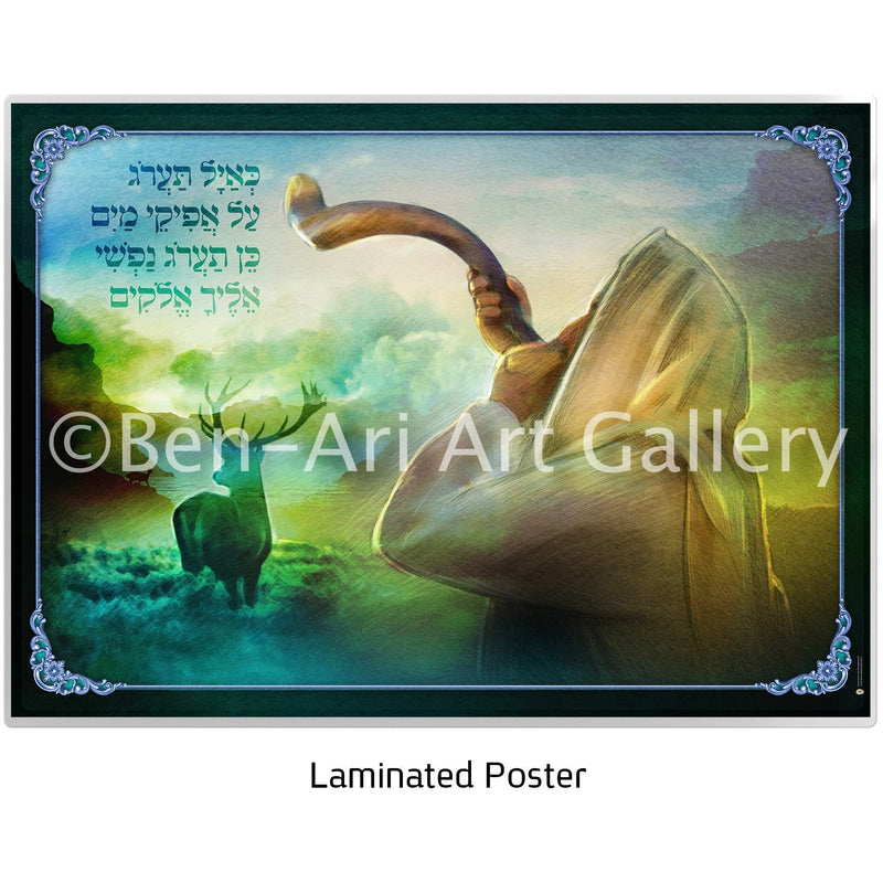 Ka'ayal Ta'arog (As The Deer Longs) Artistic Design - Ben-Ari Art Gallery