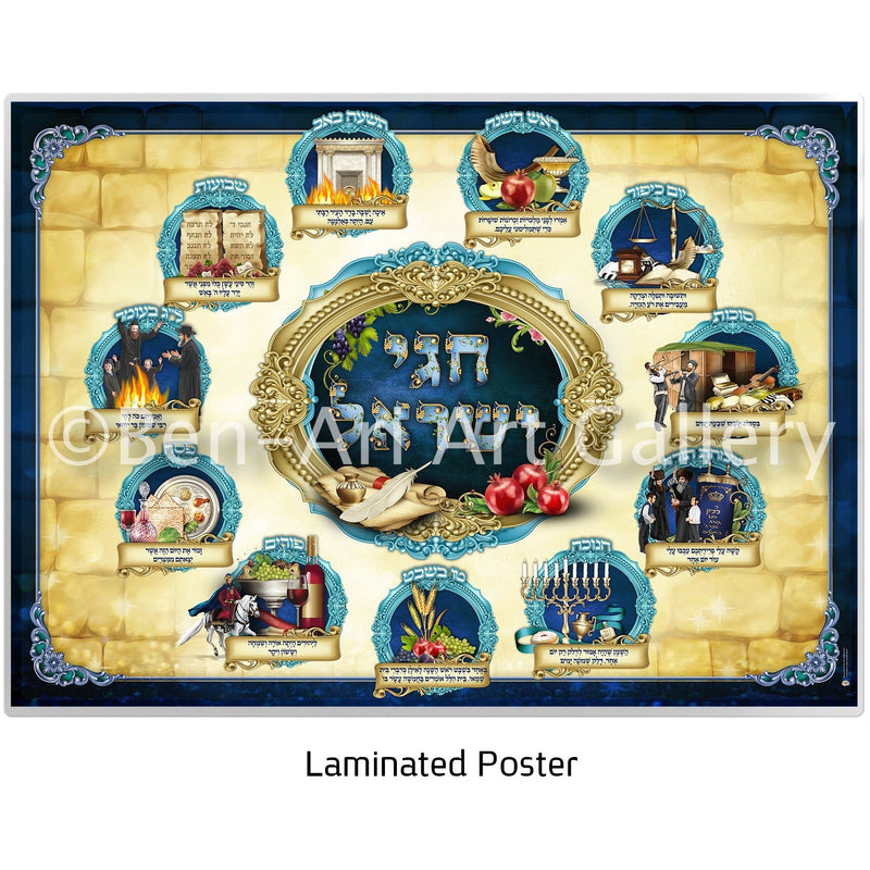 Jewish Holidays Traditions Sukkah Poster - Ben-Ari Art Gallery