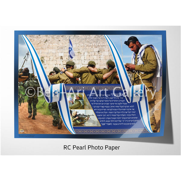 Israeli Soldiers Dancing in Western Wall Sukkah Poster - Ben-Ari Art Gallery