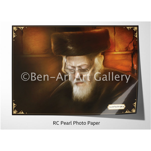 Rabbi Eliashiv zt"l with a Shtreimel Sukkah Poster - Ben-Ari Art Gallery