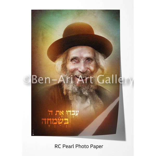 Rabbi Shteinman zt"l Sukkah Poster - Ben-Ari Art Gallery