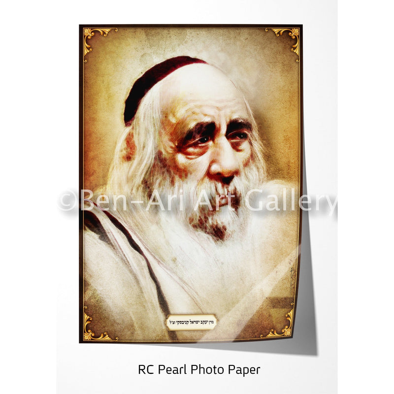 Rabbi Yaakov Yisrael Kanievsky zt"l (The Steilpler) Sukkah Poster - Ben-Ari Art Gallery