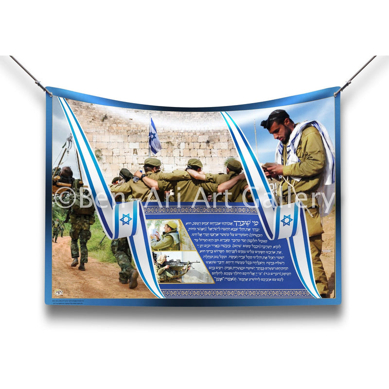 Israeli Soldiers Dancing in Western Wall Sukkah Poster - Ben-Ari Art Gallery