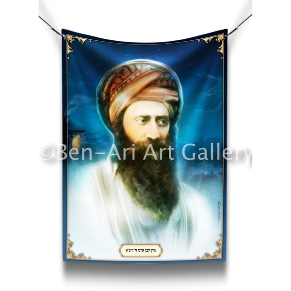 Portrait of Rabbi Yosef Chaim (The Ben Ish Chai) Sukkah Poster - Ben-Ari Art Gallery