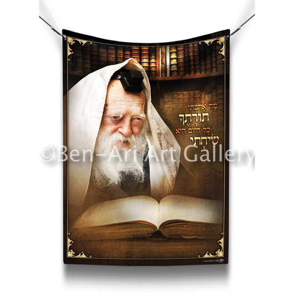 Portrait of Rav Chaim Kaneivsky Shlita Sukkah Poster - Ben-Ari Art Gallery