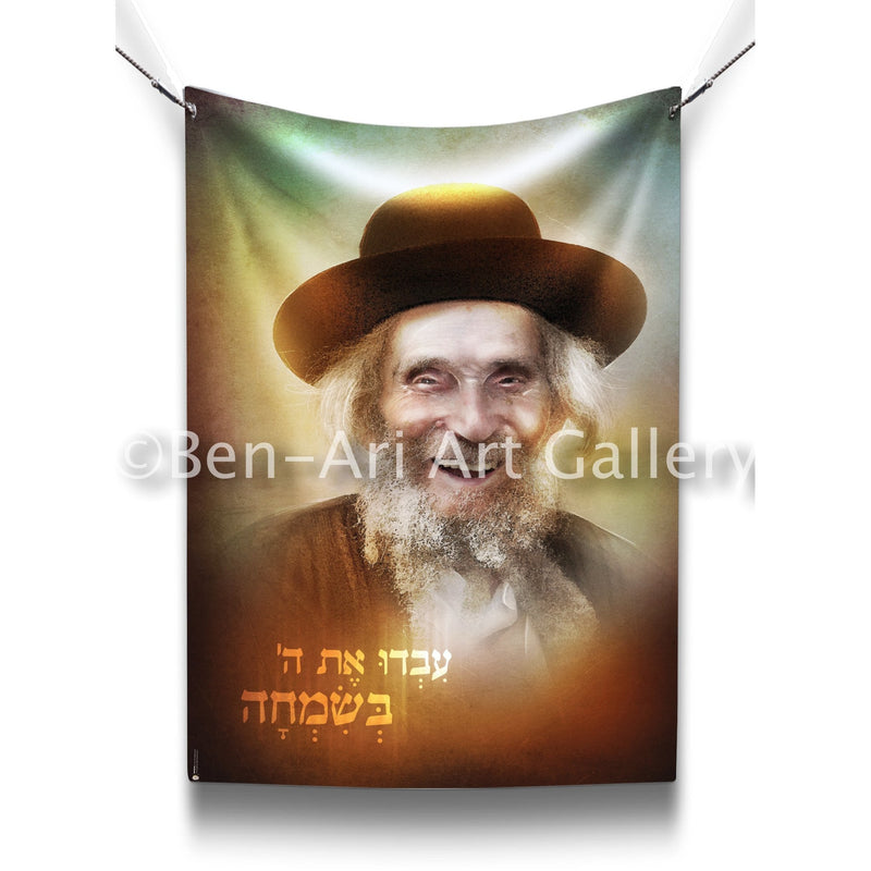 Rabbi Shteinman zt"l Sukkah Poster - Ben-Ari Art Gallery