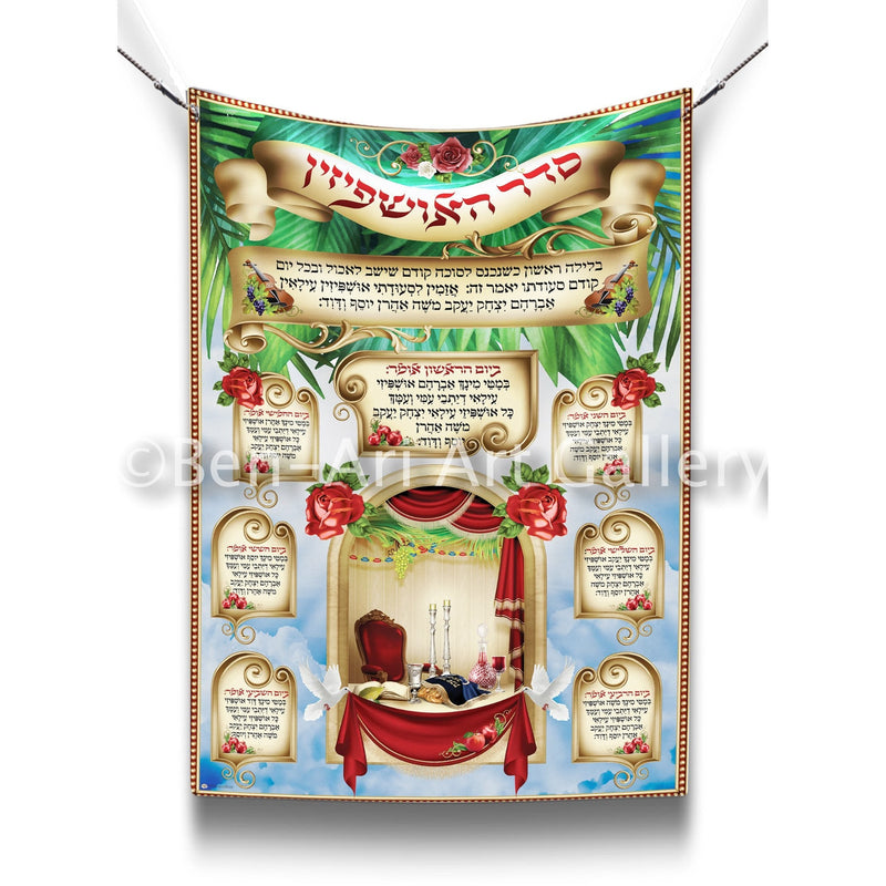 Nusach Seder Ushpizin with Red Roses Sukkah Poster - Ben-Ari Art Gallery