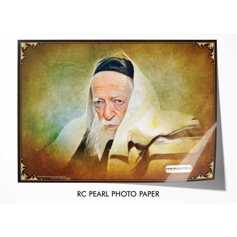 Artistic Sukkah Poster of Rabbi Chaim Kaneivsky Shlita with Talit | Jewish art | Gift | Israel | Sukkah decoration