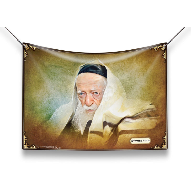 Artistic Sukkah Poster of Rabbi Chaim Kaneivsky Shlita with Talit | Jewish art | Gift | Israel | Sukkah decoration